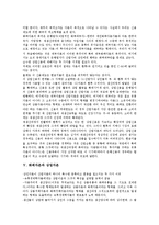[화폐자본]화폐자본의 역할, 화폐자본과 화폐거래업, 화폐자본과 실물자본, 화폐자본과 상업자본, 화폐자본과 가변자본 분석-4