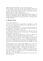 [화폐자본]화폐자본의 역할, 화폐자본과 화폐거래업, 화폐자본과 실물자본, 화폐자본과 상업자본, 화폐자본과 가변자본 분석-6