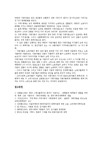 [화폐자본]화폐자본의 역할, 화폐자본과 화폐거래업, 화폐자본과 실물자본, 화폐자본과 상업자본, 화폐자본과 가변자본 분석-7