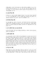 [CAI][컴퓨터보조수업]CAI(컴퓨터보조수업,컴퓨터보조학습)유형,개발모형, CAI(컴퓨터보조수업,컴퓨터보조학습)문제점,활용사례,교육적효과-4
