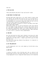 [CAI][컴퓨터보조수업]CAI(컴퓨터보조수업,컴퓨터보조학습)유형,개발모형, CAI(컴퓨터보조수업,컴퓨터보조학습)문제점,활용사례,교육적효과-7