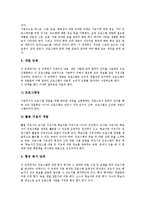 [CAI][컴퓨터보조수업]CAI(컴퓨터보조수업,컴퓨터보조학습)유형,개발모형, CAI(컴퓨터보조수업,컴퓨터보조학습)문제점,활용사례,교육적효과-8