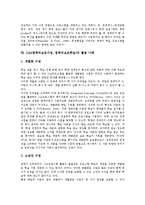 [CAI][컴퓨터보조수업]CAI(컴퓨터보조수업,컴퓨터보조학습)유형,개발모형, CAI(컴퓨터보조수업,컴퓨터보조학습)문제점,활용사례,교육적효과-10