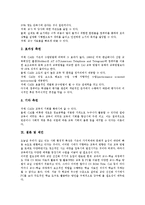 [CAI][컴퓨터보조수업]CAI(컴퓨터보조수업,컴퓨터보조학습)유형,개발모형, CAI(컴퓨터보조수업,컴퓨터보조학습)문제점,활용사례,교육적효과-12