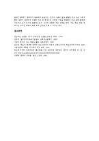 [CAI][컴퓨터보조수업]CAI(컴퓨터보조수업,컴퓨터보조학습)유형,개발모형, CAI(컴퓨터보조수업,컴퓨터보조학습)문제점,활용사례,교육적효과-13