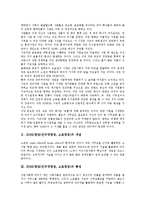 [SOHO창업][인터넷창업][소호창업]SOHO창업(인터넷창업,소호창업)핵심요소,아이템선정, SOHO창업(인터넷창업,소호창업)입지,상권,성공전략-3