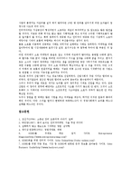 [SOHO창업][인터넷창업][소호창업]SOHO창업(인터넷창업,소호창업)핵심요소,아이템선정, SOHO창업(인터넷창업,소호창업)입지,상권,성공전략-10
