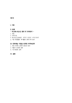 웨스틴조선부산현황과 마케팅상품개발-2