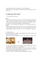 웨스틴조선부산현황과 마케팅상품개발-7
