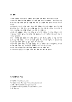 웨스틴조선부산현황과 마케팅상품개발-9