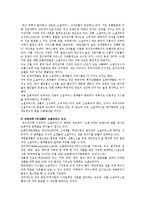 소셜커머스의 특성, 열풍의 현황 및 전망 분석-9