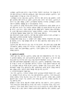 소셜커머스의 특성, 열풍의 현황 및 전망 분석-10