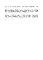 (노딩코드 독후감) 노딩코드를 읽고-2
