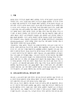 [그리스도][예수그리스도][예수님]그리스도(예수그리스도,예수님)인격,속죄사역,자각, 그리스도(예수그리스도,예수님)선재,왕국,중보자-3