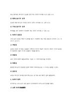 [그리스도][예수그리스도][예수님]그리스도(예수그리스도,예수님)인격,속죄사역,자각, 그리스도(예수그리스도,예수님)선재,왕국,중보자-5