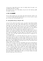 [그리스도][예수그리스도][예수님]그리스도(예수그리스도,예수님)인격,속죄사역,자각, 그리스도(예수그리스도,예수님)선재,왕국,중보자-6