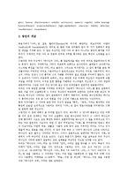 [그리스도][예수그리스도][예수님]그리스도(예수그리스도,예수님)인격,속죄사역,자각, 그리스도(예수그리스도,예수님)선재,왕국,중보자-9