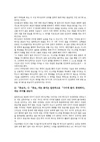 [그리스도][예수그리스도][예수님]그리스도(예수그리스도,예수님)인격,속죄사역,자각, 그리스도(예수그리스도,예수님)선재,왕국,중보자-11