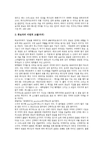 [그리스도][예수그리스도][예수님]그리스도(예수그리스도,예수님)인격,속죄사역,자각, 그리스도(예수그리스도,예수님)선재,왕국,중보자-12