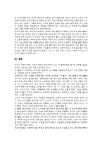 [그리스도][예수그리스도][예수님]그리스도(예수그리스도,예수님)인격,속죄사역,자각, 그리스도(예수그리스도,예수님)선재,왕국,중보자-13