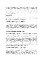 [기독교][그리스도교]기독교(그리스도교)특성,기원,神(신)개념, 기독교(그리스도교)의 교육,성규범,미국식 자유주의,폭력 분석-6
