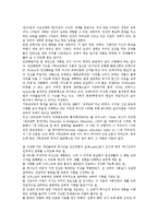 [기독교][그리스도교]기독교(그리스도교)특성,기원,神(신)개념, 기독교(그리스도교)의 교육,성규범,미국식 자유주의,폭력 분석-8