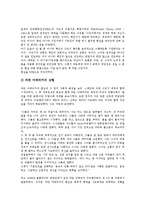 [기독교][그리스도교]기독교(그리스도교)특성,기원,神(신)개념, 기독교(그리스도교)의 교육,성규범,미국식 자유주의,폭력 분석-12