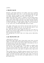 [기독교][그리스도교]기독교(그리스도교)특성,기원,神(신)개념, 기독교(그리스도교)의 교육,성규범,미국식 자유주의,폭력 분석-13