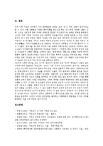 [기독교][그리스도교]기독교(그리스도교)특성,기원,神(신)개념, 기독교(그리스도교)의 교육,성규범,미국식 자유주의,폭력 분석-14