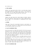 [매스미디어][대중매체]매스미디어(대중매체)기능,책무성,환경,영향, 매스미디어(대중매체)와 스포츠,미래스포츠,여성차별 사례 분석-3