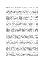 [매스미디어][대중매체]매스미디어(대중매체)기능,책무성,환경,영향, 매스미디어(대중매체)와 스포츠,미래스포츠,여성차별 사례 분석-4