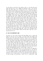 [매스미디어][대중매체]매스미디어(대중매체)기능,책무성,환경,영향, 매스미디어(대중매체)와 스포츠,미래스포츠,여성차별 사례 분석-5