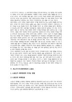 [매스미디어][대중매체]매스미디어(대중매체)기능,책무성,환경,영향, 매스미디어(대중매체)와 스포츠,미래스포츠,여성차별 사례 분석-6