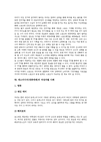 [매스미디어][대중매체]매스미디어(대중매체)기능,책무성,환경,영향, 매스미디어(대중매체)와 스포츠,미래스포츠,여성차별 사례 분석-8