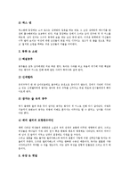[매스미디어][대중매체]매스미디어(대중매체)기능,책무성,환경,영향, 매스미디어(대중매체)와 스포츠,미래스포츠,여성차별 사례 분석-9
