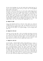 [학습동기]학습동기의 개념, 기능, 분류, 학습동기의 외적 동기, 내적 동기, 학습동기의 유발, 학습동기의 적용 방법 분석-3