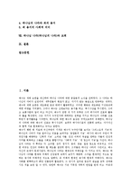 [하나님 나라]하나님 나라(하나님의 나라)의미,사회성,십자가,부활, 하나님 나라(하나님의 나라)기도,율법,용서,회개,교회 분석-2