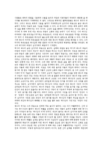 [하나님 나라]하나님 나라(하나님의 나라)의미,사회성,십자가,부활, 하나님 나라(하나님의 나라)기도,율법,용서,회개,교회 분석-5