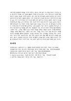 [하나님 나라]하나님 나라(하나님의 나라)의미,사회성,십자가,부활, 하나님 나라(하나님의 나라)기도,율법,용서,회개,교회 분석-10