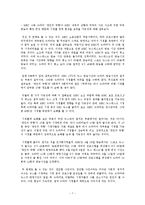 개인의 취향, 신데렐라 언니, 검사 프린세스 시청률 분석-8