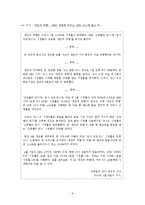 개인의 취향, 신데렐라 언니, 검사 프린세스 시청률 분석-10