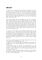 개인의 취향, 신데렐라 언니, 검사 프린세스 시청률 분석-11