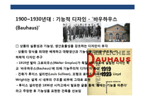 기업의 디자인 경영 전략 발전의 이해 & 성공 사례 분석-8