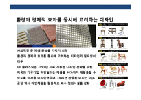 기업의 디자인 경영 전략 발전의 이해 & 성공 사례 분석-16