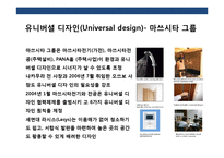 기업의 디자인 경영 전략 발전의 이해 & 성공 사례 분석-18
