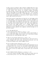 자아심리학의 사회적학적 접근모델0-2
