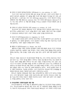 자아심리학의 사회적학적 접근모델0-3