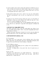 자아심리학의 사회적학적 접근모델0-5