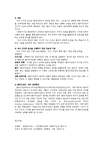 자아심리학의 사회적학적 접근모델0-7