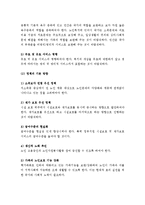 (A+, 노인복지정책방향) 노인복지에 대한 정책들이 앞으로 나아가야 할 방향에 대해 서술하시오-5